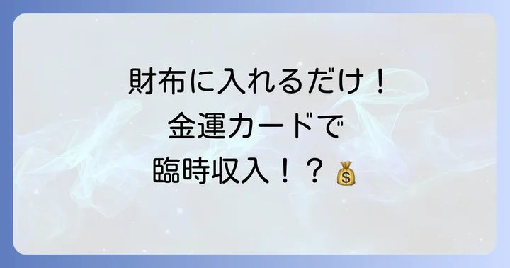 新屋山神社のスピリチュアルな力を宿すお守りと御朱印