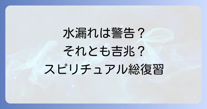 まとめ