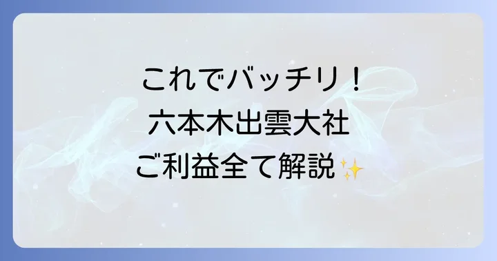 まとめ
