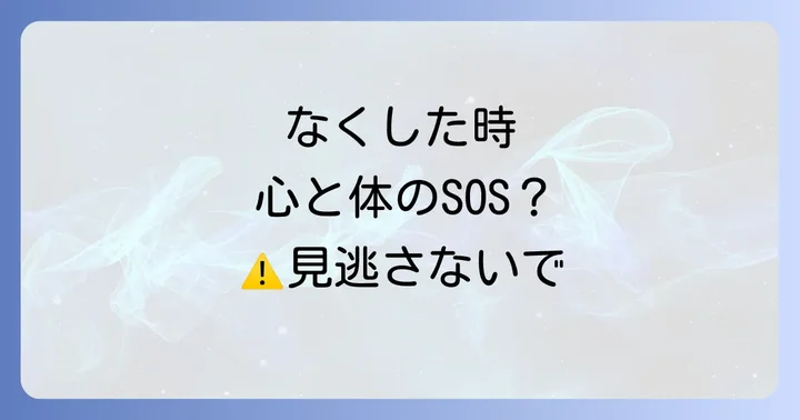 少し注意が必要かも？ネックレスを無くした時のスピリチュアルな警告