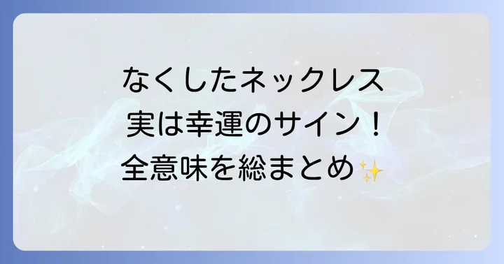 まとめ