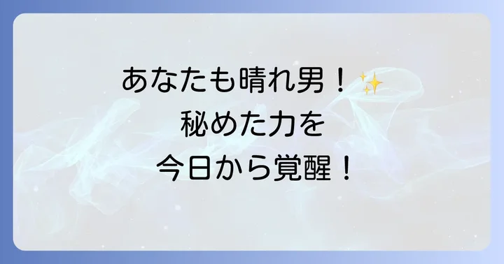 まとめ
