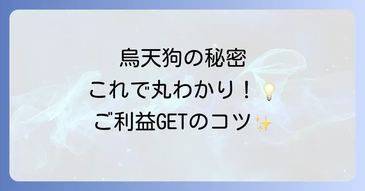まとめ