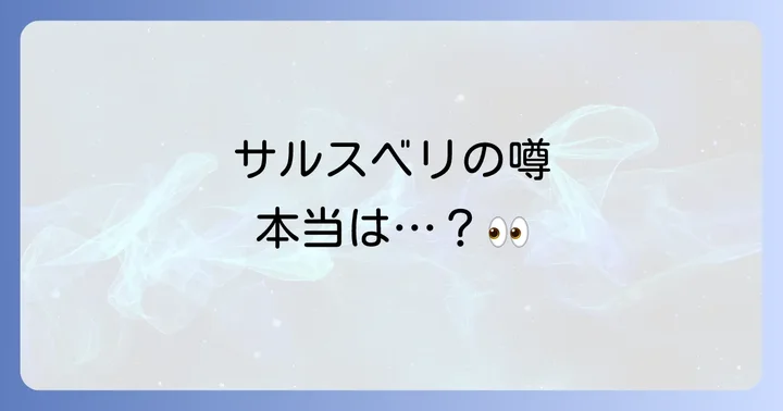 【真相解明】百日紅を庭に植えてはいけないという噂は本当？