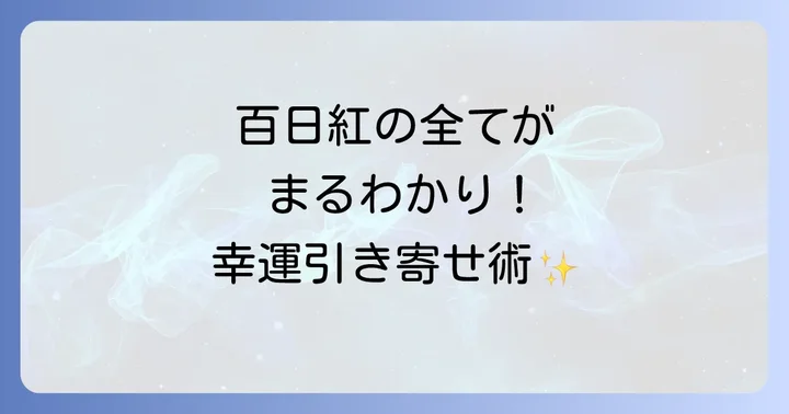 まとめ