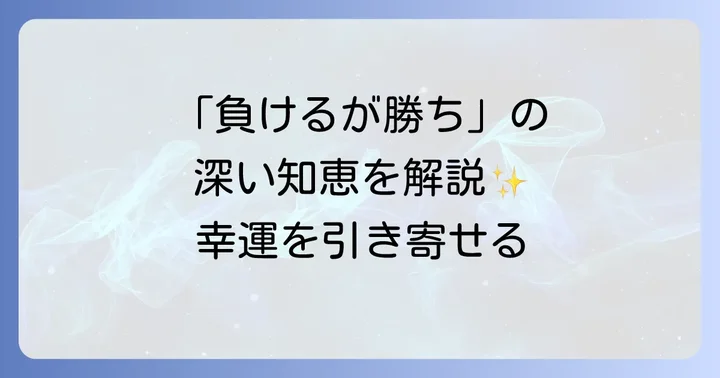 まとめ