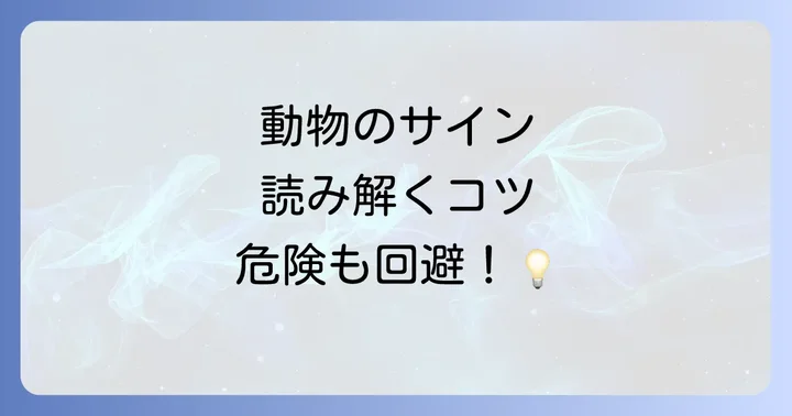 まとめ