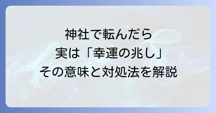 まとめ