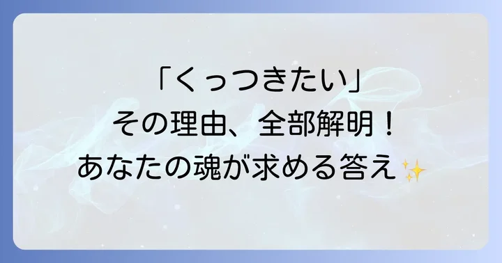まとめ