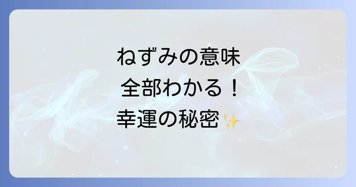 まとめ