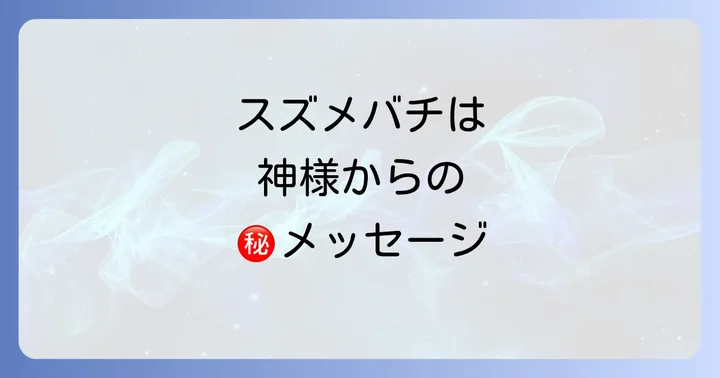 まとめ