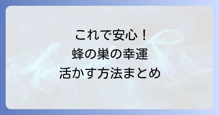 まとめ