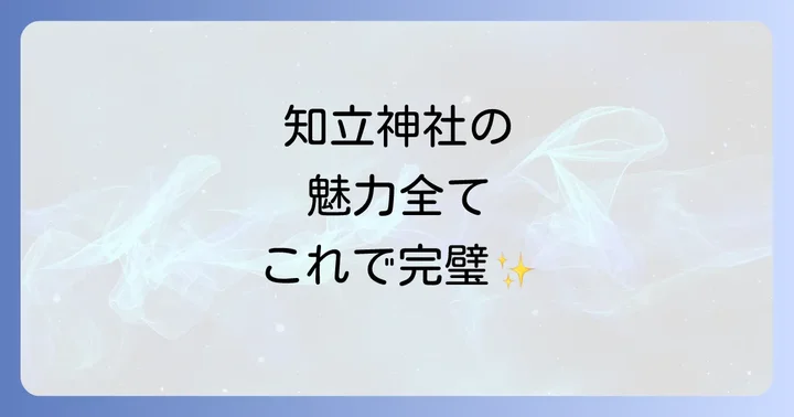 まとめ