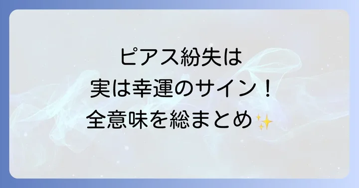 まとめ