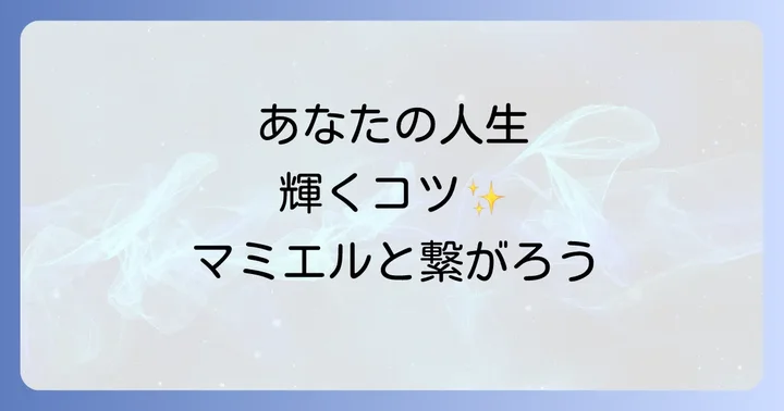 まとめ