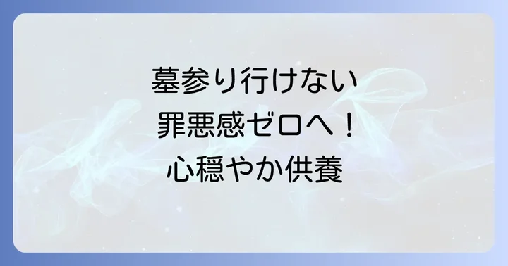 まとめ