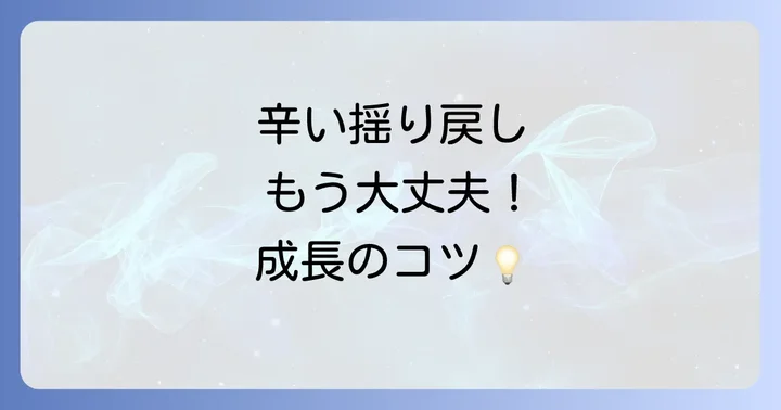 まとめ