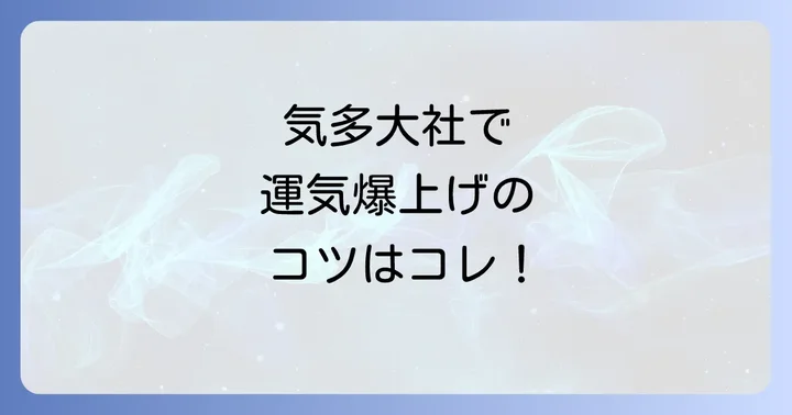 まとめ