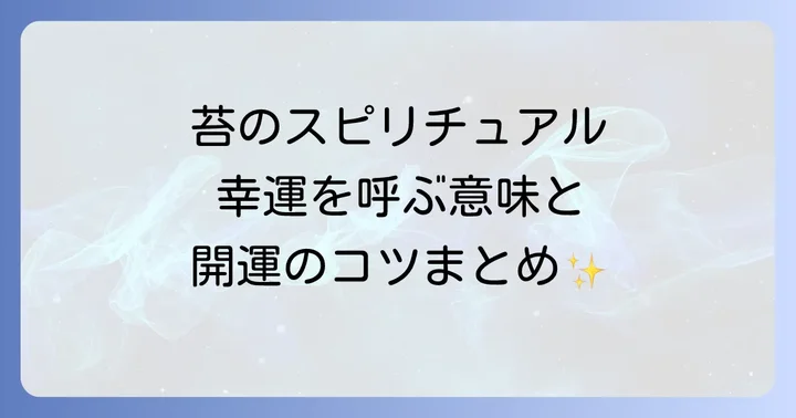 まとめ