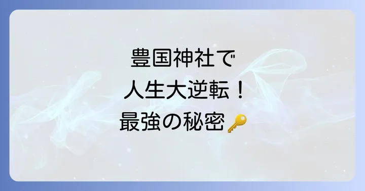まとめ