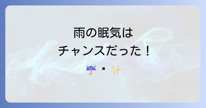 まとめ