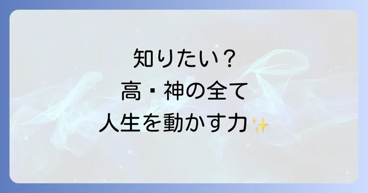 高龗神とは?日本神話に登場する強力な龍神様