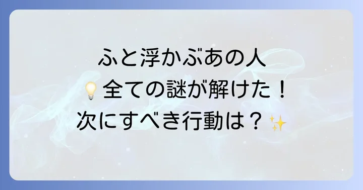 まとめ