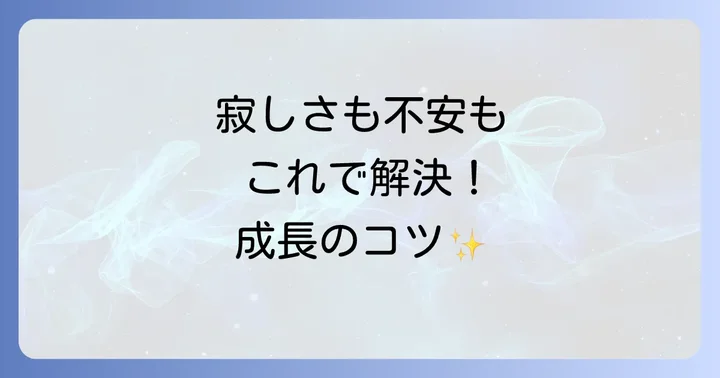 まとめ