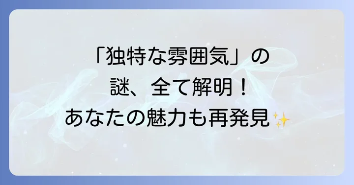 まとめ