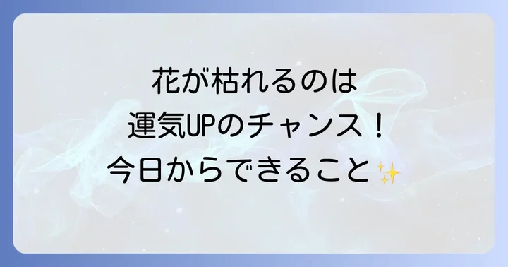 まとめ