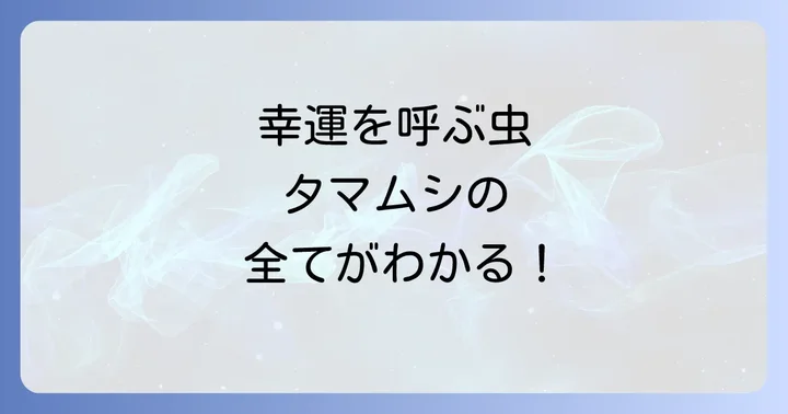 まとめ