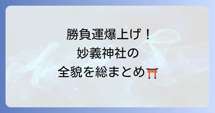 まとめ