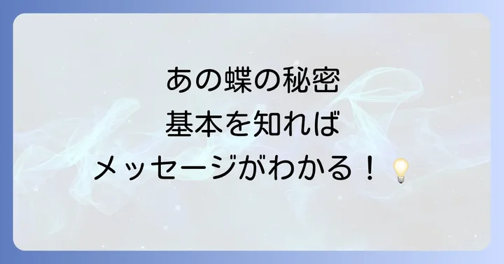 ツマグロヒョウモンってどんな蝶?基本的な生態と特徴