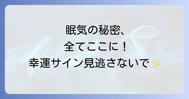 まとめ