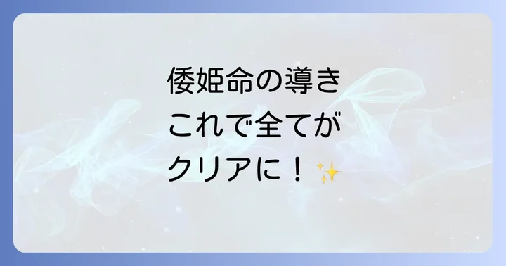 まとめ