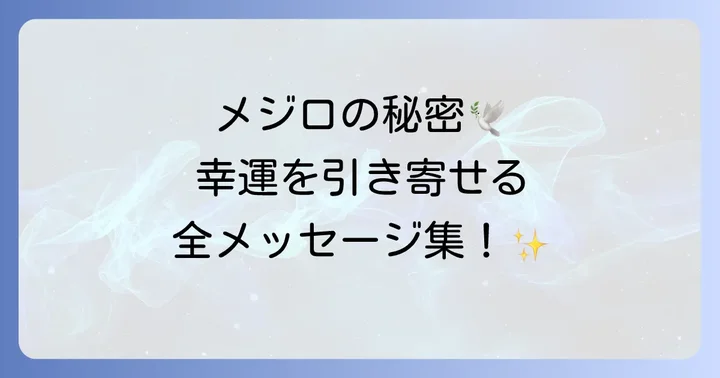 まとめ