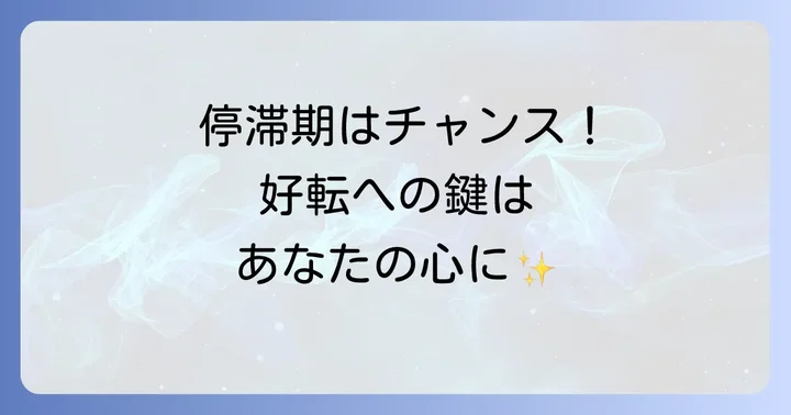 まとめ