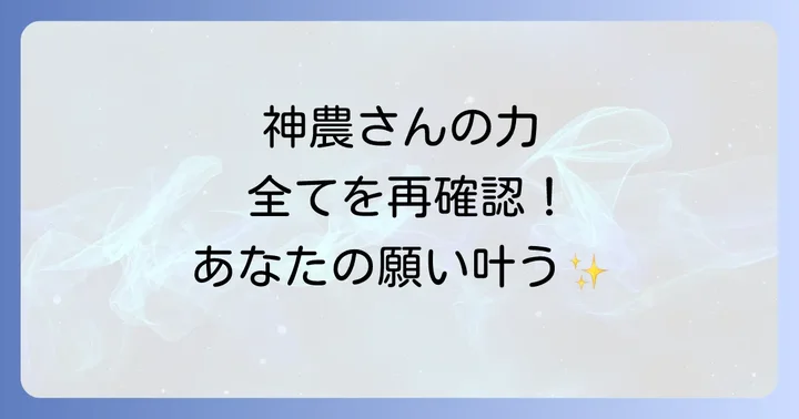 まとめ