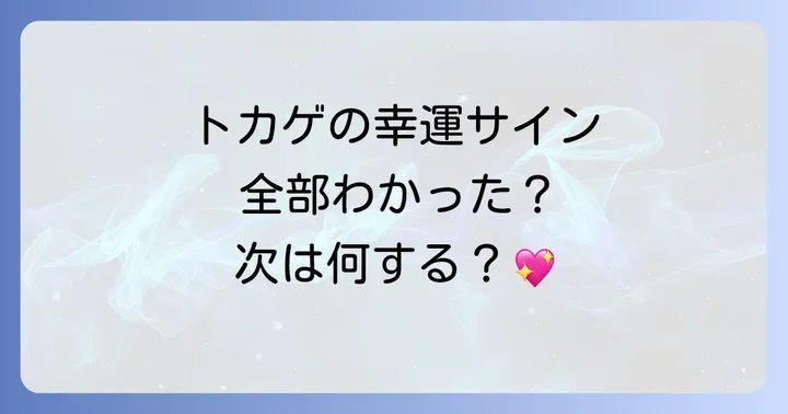 まとめ