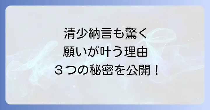 なぜ？事任八幡宮がスピリチュアルなパワースポットと言われる3つの理由