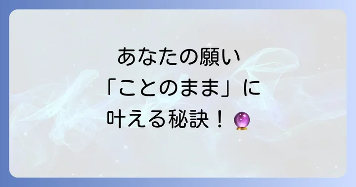 まとめ