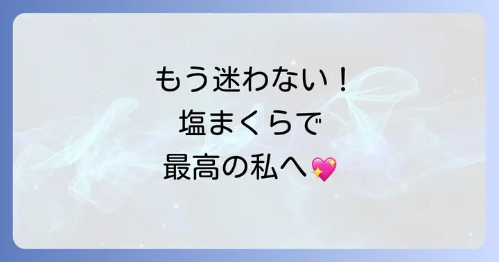まとめ