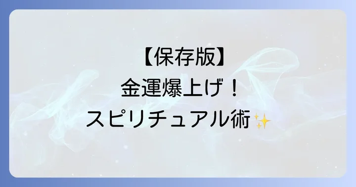 まとめ