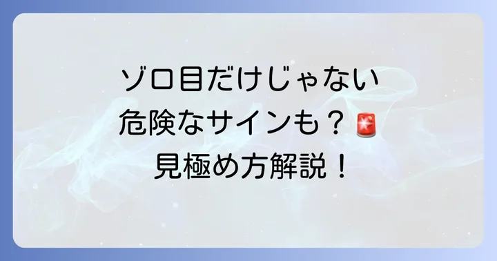 注意!繰り返し見る数字がスピリチュアルな警告の場合も