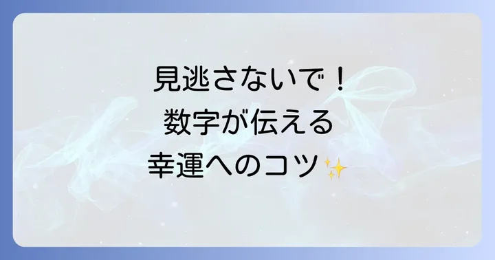 まとめ