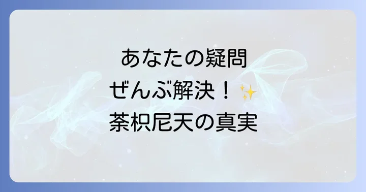 まとめ