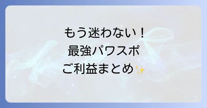 まとめ