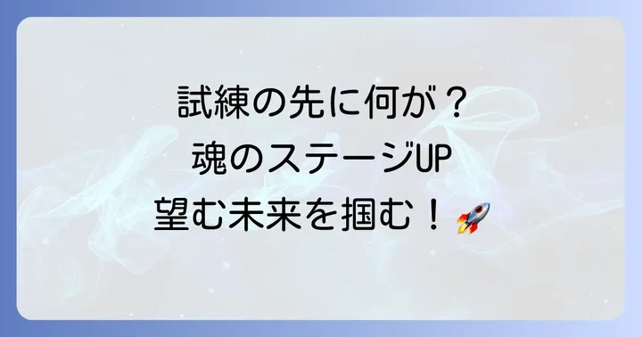 揺り戻しを乗り越えた先にある未来