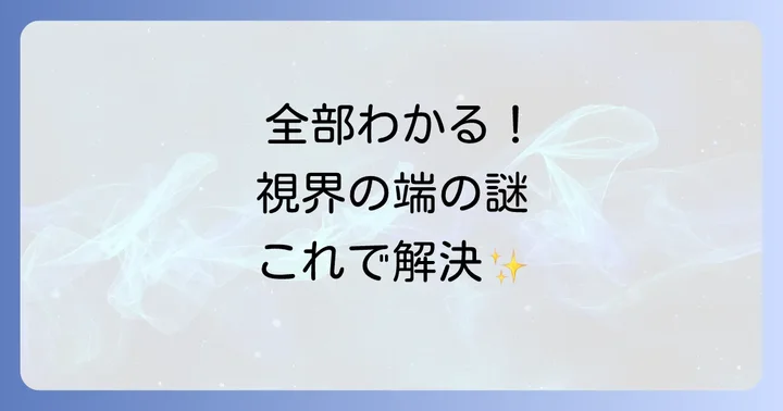 まとめ