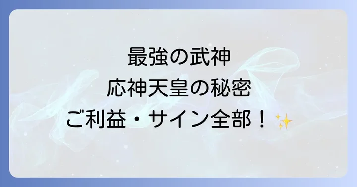 まとめ